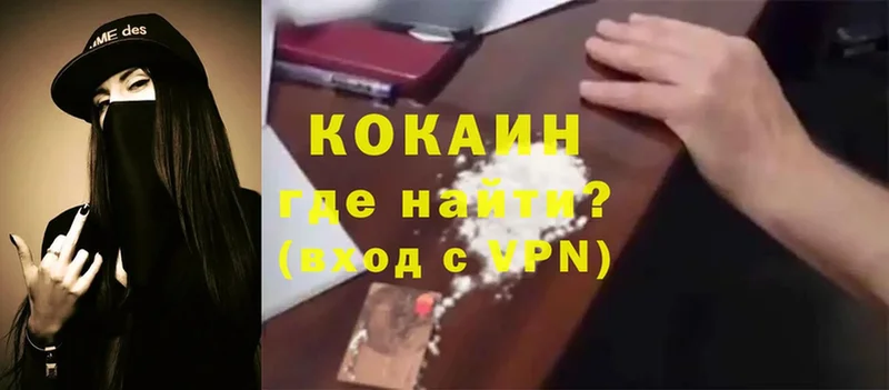 MEGA ссылки  Абаза  Cocaine FishScale  где купить наркоту 