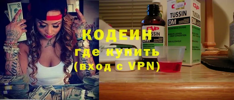 сайты даркнета Telegram  закладка  Абаза  Кодеиновый сироп Lean Purple Drank 